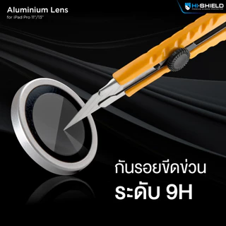 (ส่งทันที) กระจกกันรอย เลนส์กล้อง HiShield Aluminium Lens สำหรับ iPad Air 8 7 6 5 / iPad Pro / 11 / 13 / 2024 / M4 M5