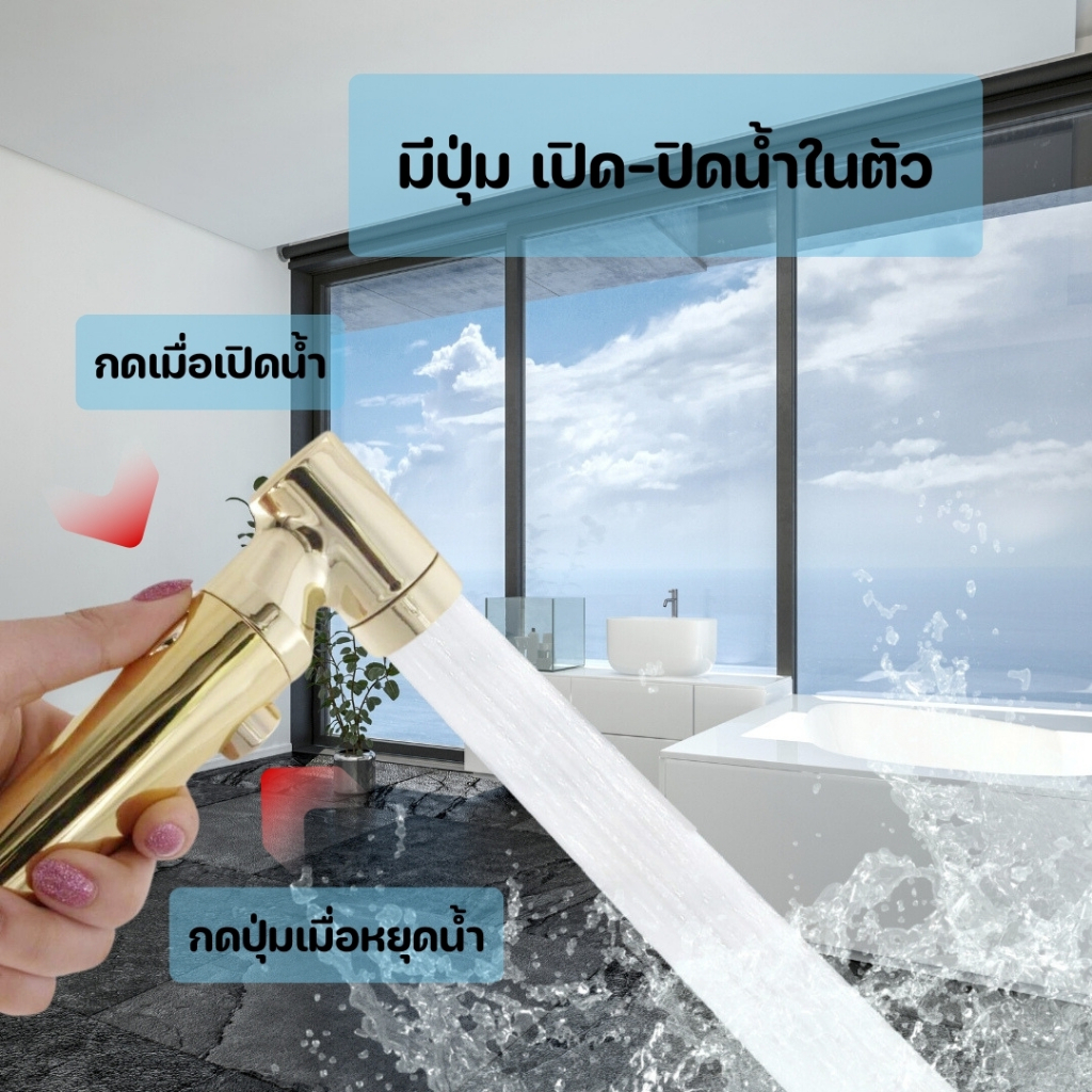 หัวฉีดชำระ ชุดที่ฉีดชำระผลิตจากวัสดุคุณภาพดี แข็งแรง ทนทาน (สีทอง) พร้อมจัดส่ง