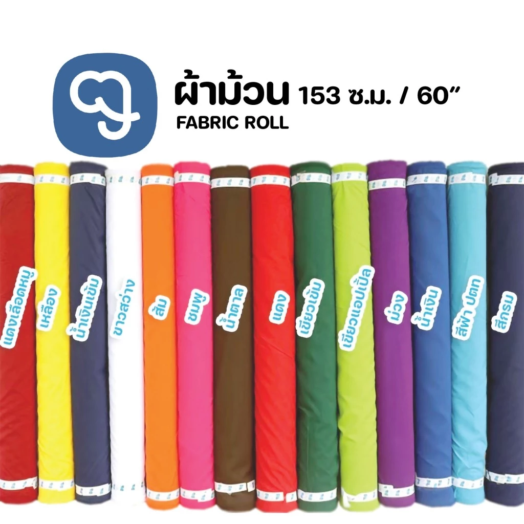 ผ้าม้วน33yds(30 meters) 60''(153cm)ผ้าม้วนราคาถูกผ้าโอซาก้าผ้าโซล่อนผ้าร่ม ทำกันเปื้อน ของตกแต่งบ้าน