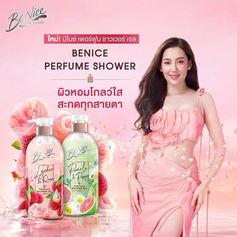 New🎉Benice บีไนซ์เจลอาบน้ำเพอร์ฟูมชาวเวอร์หัวปั้ม ขนาด450มล.