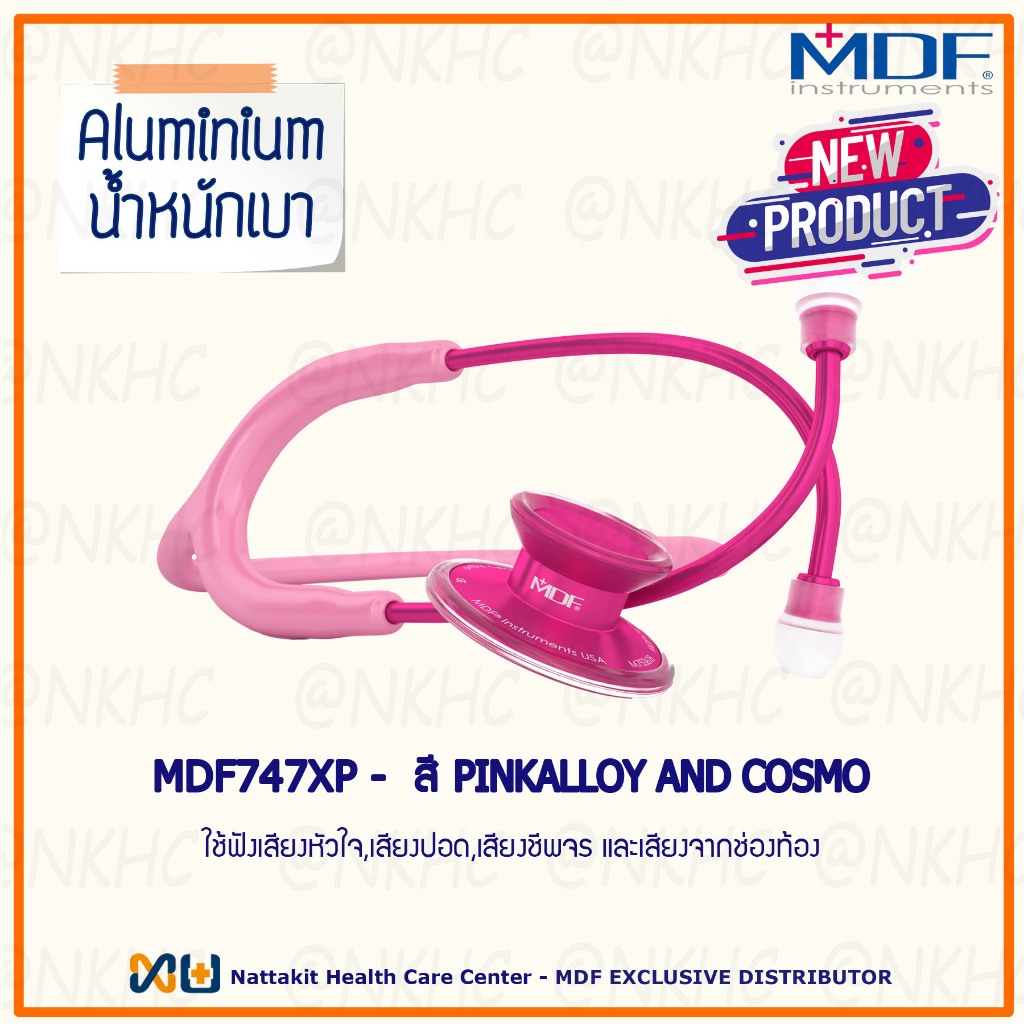 หูฟังทางการแพทย์ ยี่ห้อ MDF747XP Acoustica - MOD (Color Pinkkalloy and cosmo)