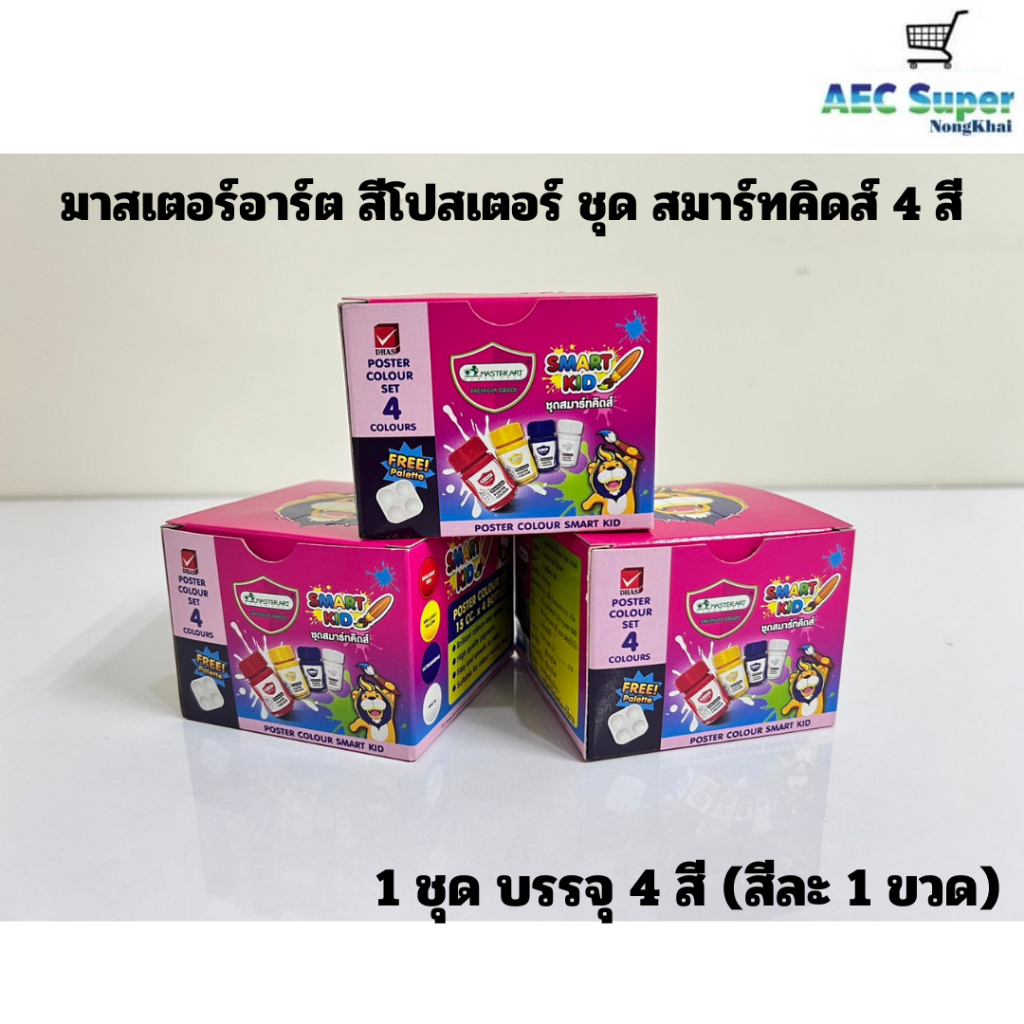 สีโปสเตอร์ Master art  ชุดสมาร์ทคิดส์ 4 สี(1 กล่อง)