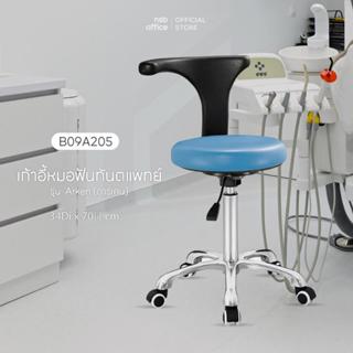 NSB OFFICE เฟอร์นิเจอร์ทางการแพทย์ เก้าอี้หมอสตูลเตี้ยรุ่น A…