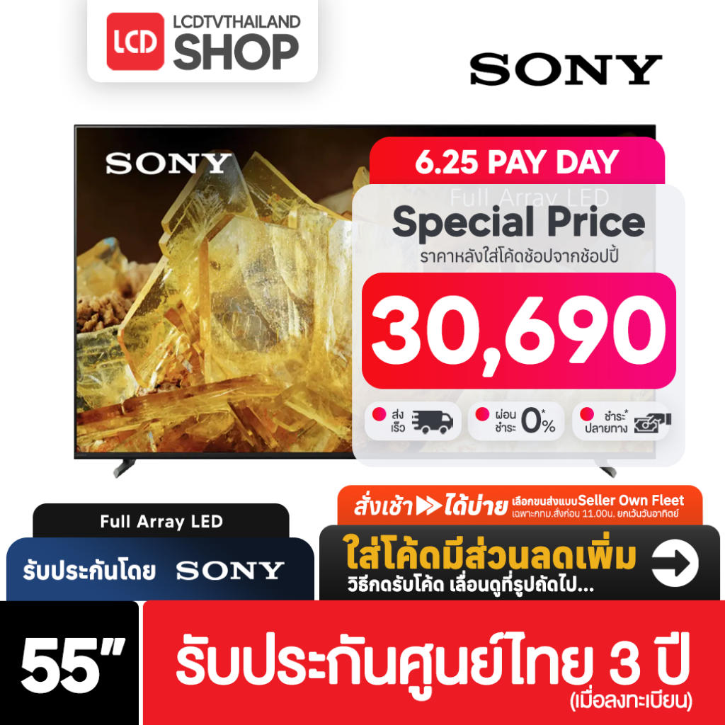 SONY XR-55X90L ขนาด 55 นิ้ว ปี 2023 55X90L 4K Google TV รับประกันศูนย์ไทย