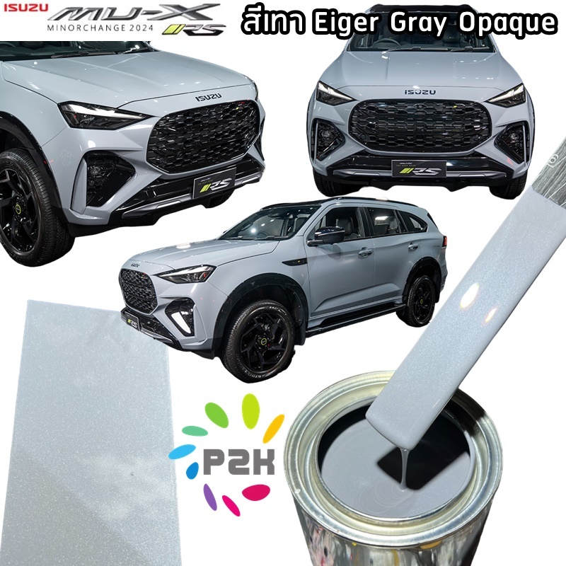 ปากกาแต้มสี สีแต้มรถ สีพ่น เทา ไอเกอร์ โอเพค Eiger Gray Opaque Isuzu MU-X อีซูสุ มิว เอ็กซ์