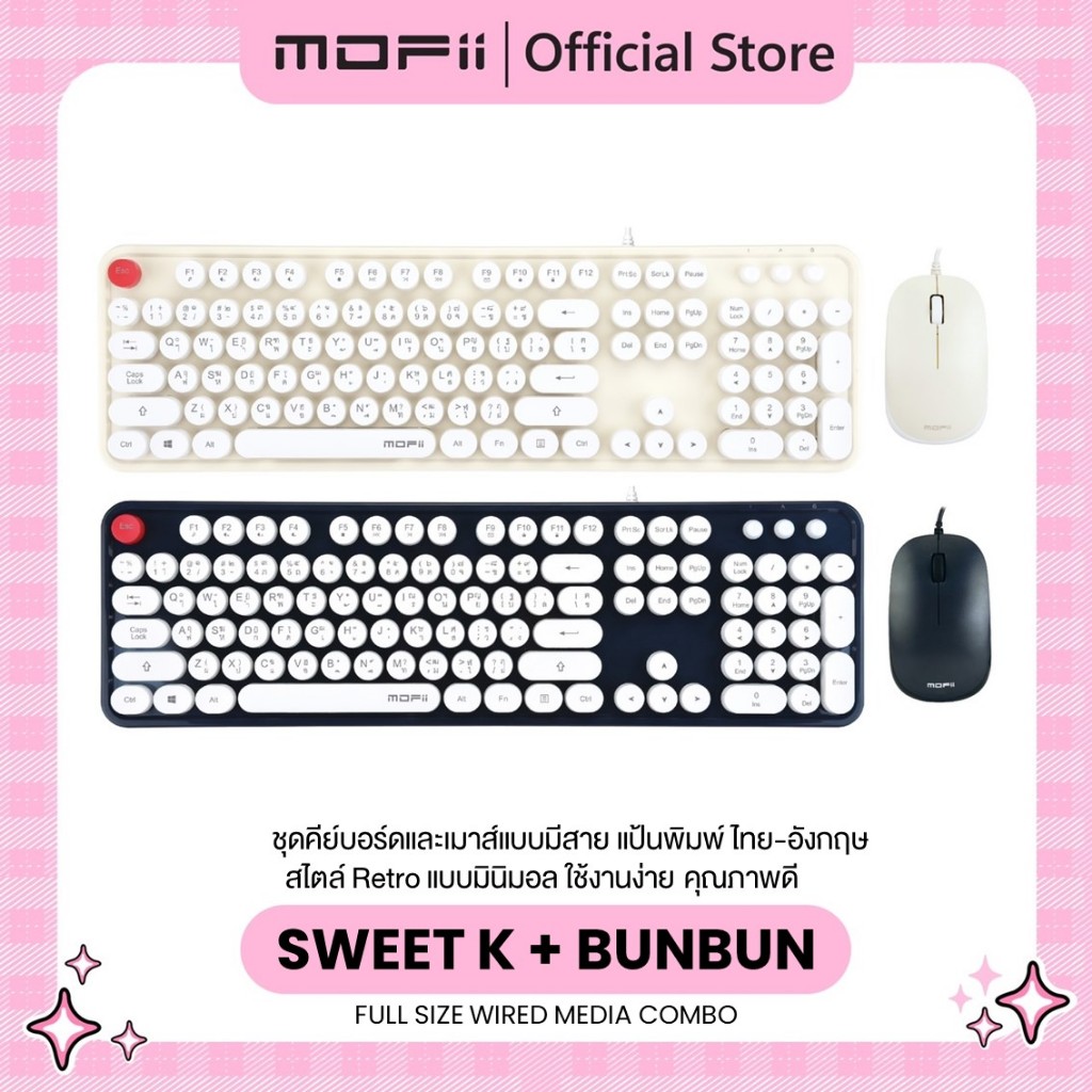 (แป้นพิมพ์สกรีนไทย)MOFii SWEET K & BUNBUN Combo Set ชุดคอมโบแบบมีสายคีย์บอร์ดและเม้าส์เสียงเงียบ ใช้งานง่าย ราคาประหยัด