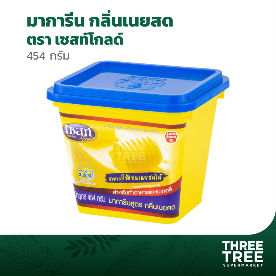 เซสท์โกลด์ เนยสด เนยเทียม มาการีน  มาการีน กลิ่นเนยสด 454 ก. Zest Gold