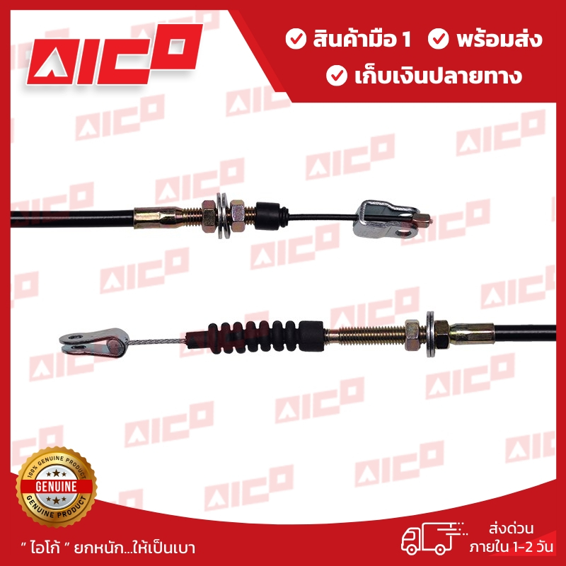 สายคันเร่งโฟล์คลิฟท์ FD20,25,30-11 C240 21410-K0034 อะไหล่โฟล์คลิฟท์/โฟล์คลิฟท์/อะไหล่รถยกโฟล์คลิฟท์/รถยกโฟล์คลิฟท์/Fork