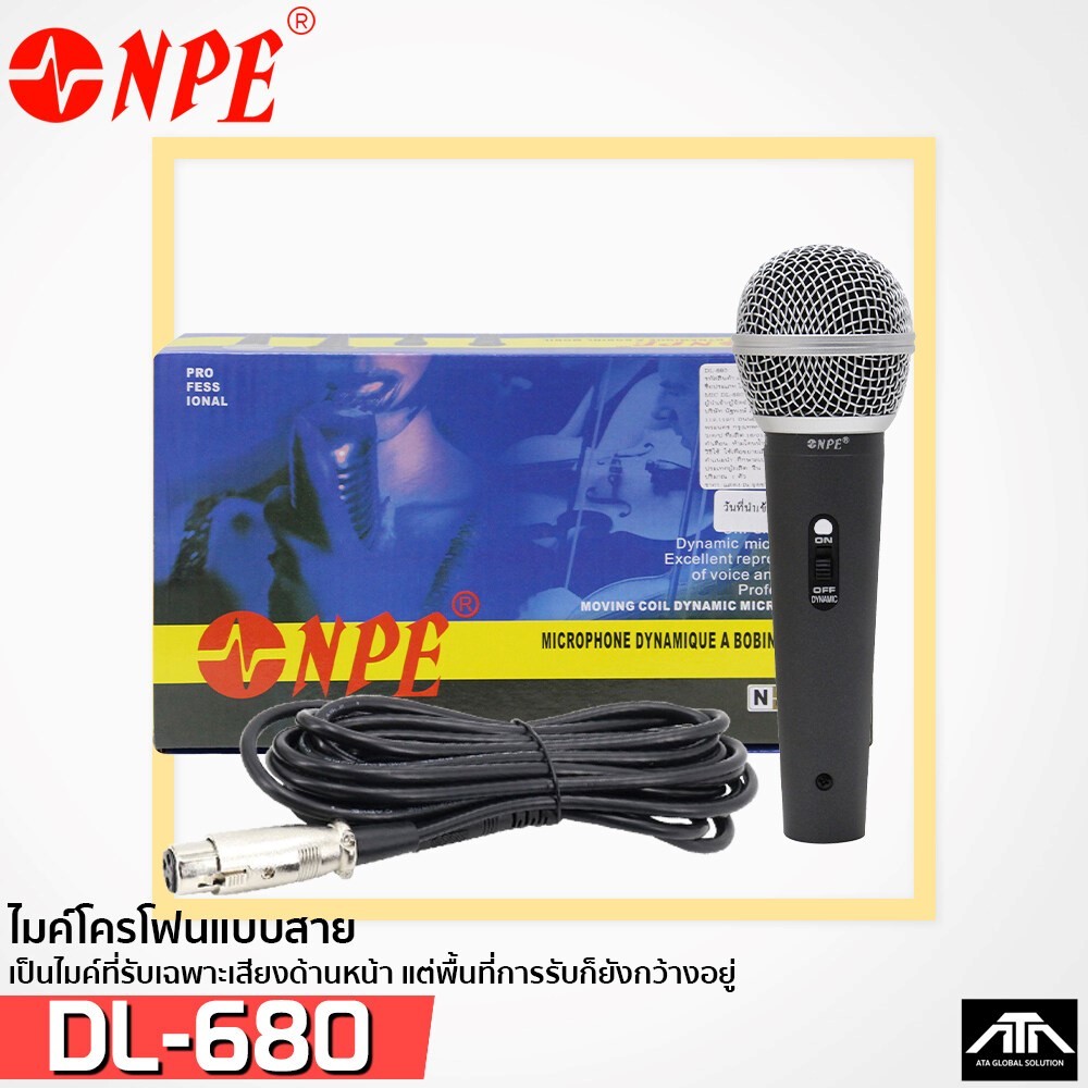 NPE DL-680 ไมโครโฟน NPE DL-680 พร้อมสายไมค์ ความยาว 4.5 เมตร ในกล่อง Dynamic