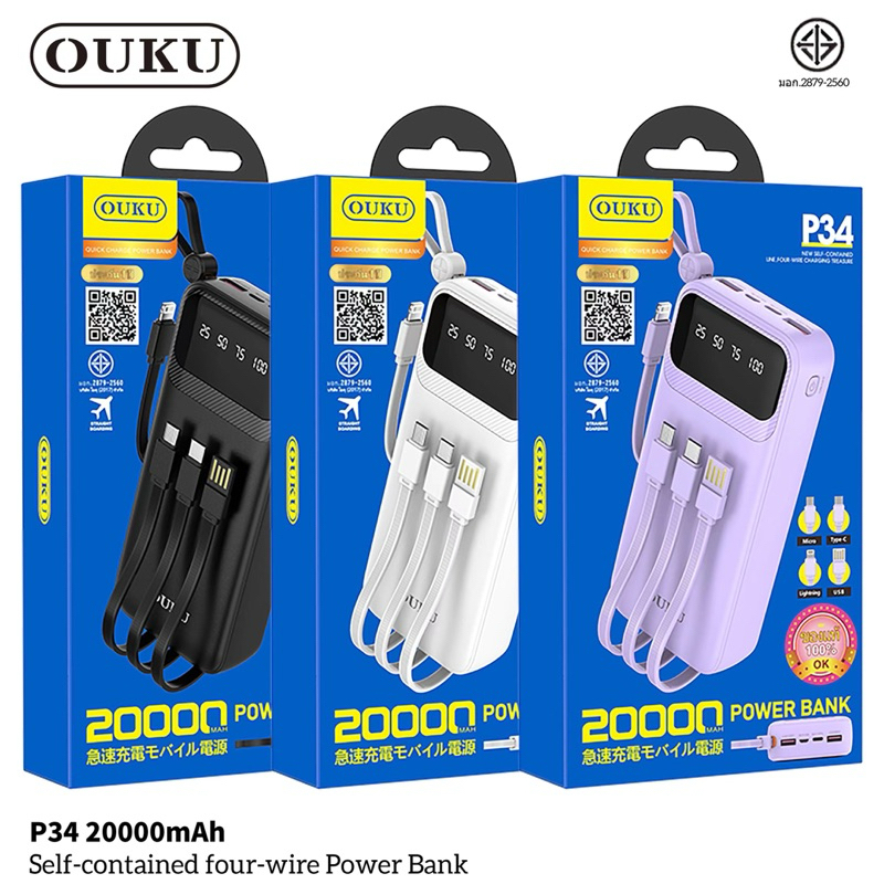 OUKU Power Bank P34 20000mAh แบตสํารองจอดิจิตอล มีสายชาร์จในตัว พกพาสะดวก