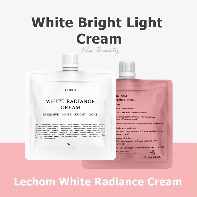 (รับส่วนลด 50%ในไลฟ์) White Bright Light Cream by Lechom ครีม ไวท์ ไบร์ท ไลท์ (วบล) จากแบรนด์เลอโฉม