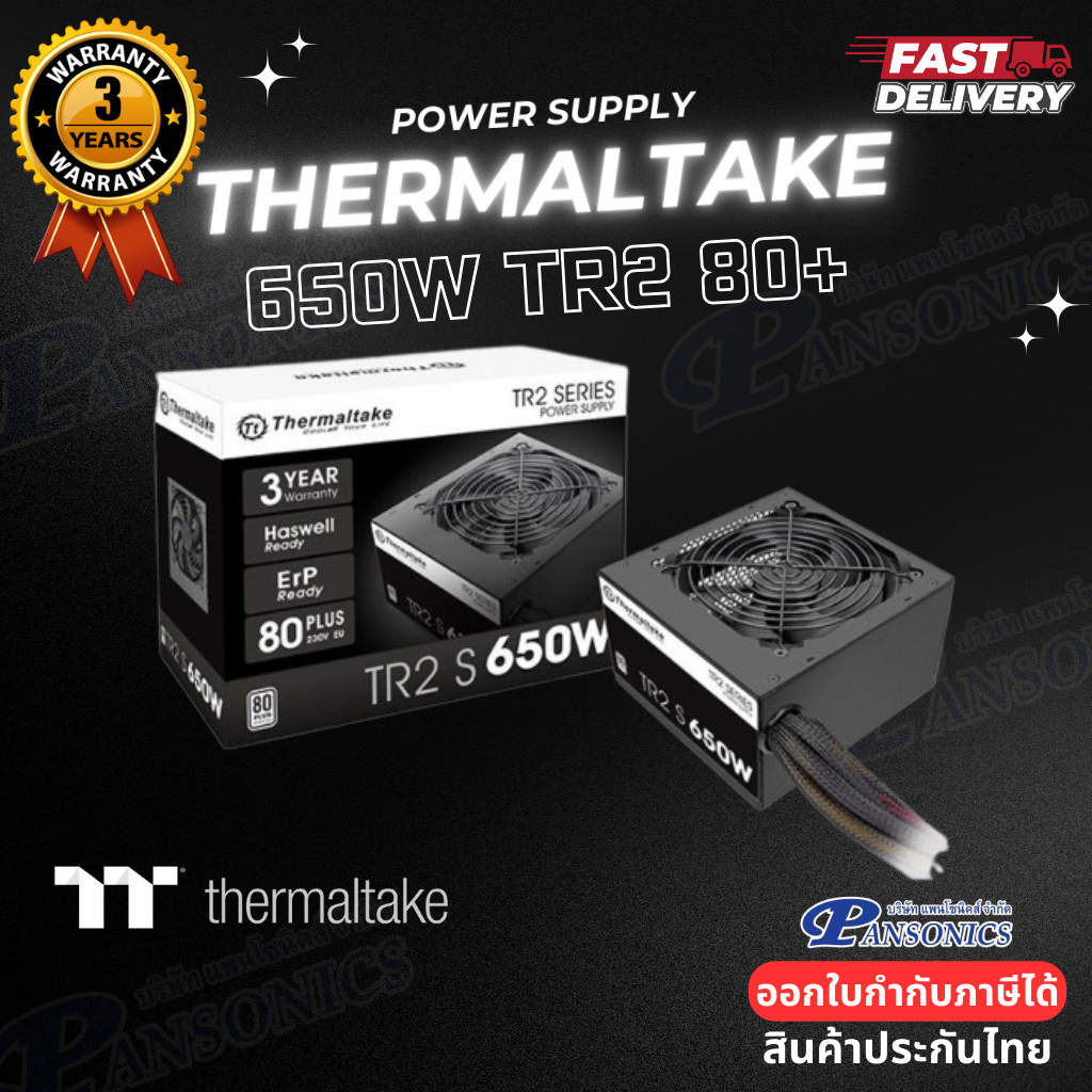 POWER SUPPLY THERMALTAKE TR2 650W (รับประกัน3ปี)
