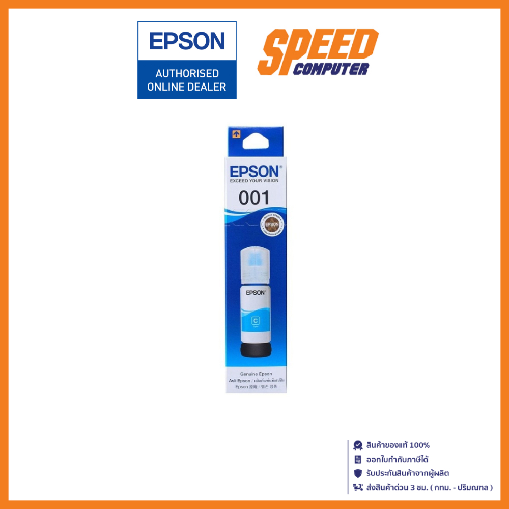 Epson 001 T03Y200 INK CYAN หมึกพิมพ์ BY SpeedCom