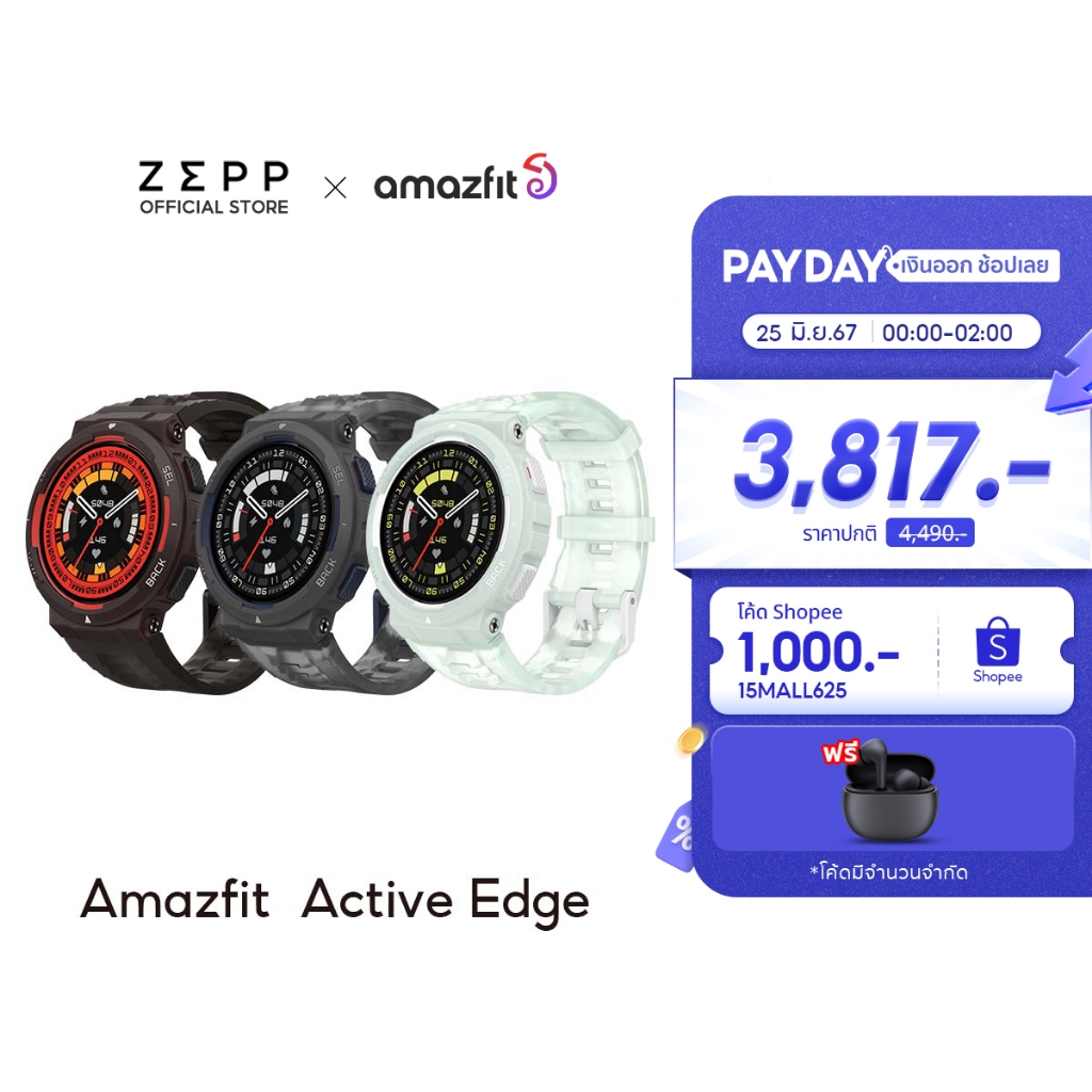 Amazfit Active Edge 42mm NEW Smartwatch นาฬิกา สมาร์ทวอทช์ Active edge ใบรับรองทางทหาร ร์ท ประกัน 1 ปี