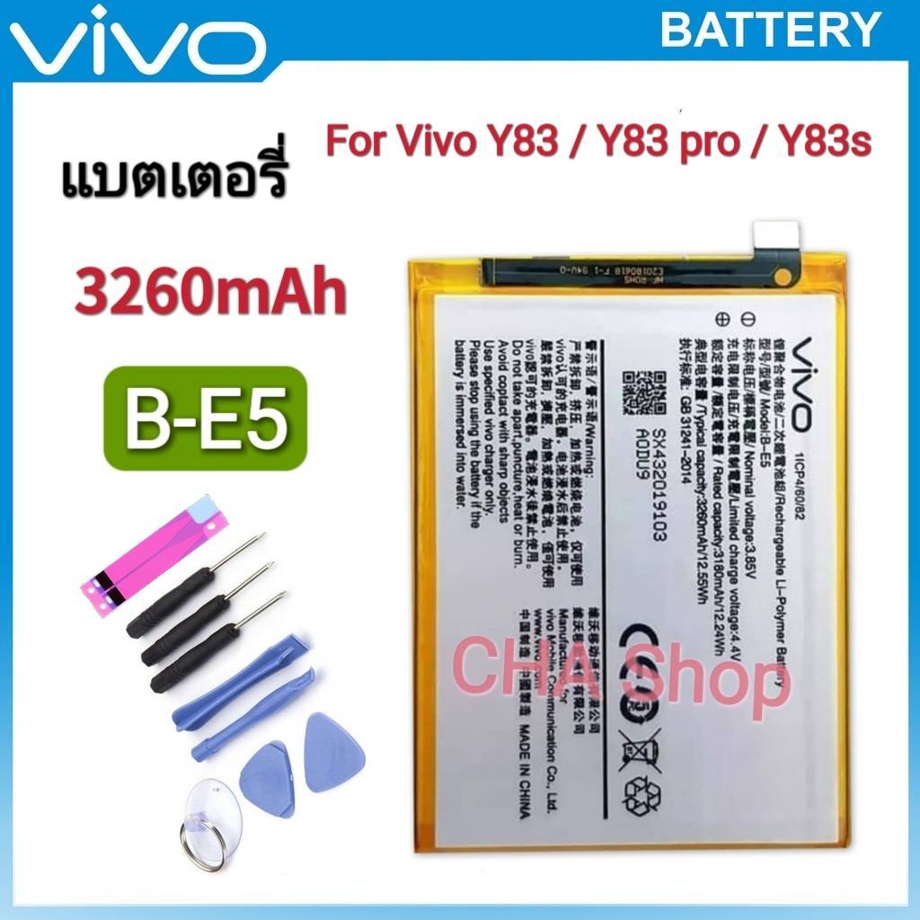 แบตเตอรี่ Vivo Y83 / Y83 Pro / Y83S Battery MODEL: B-E5 แบต Vivo Y83 Y83 Pro Y83S i802 / Y81S รับประ