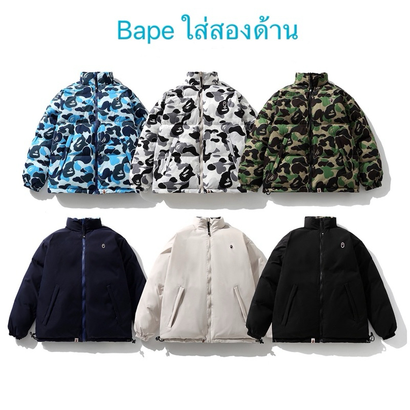 BAPE down cotton coat reversible camouflage jacket coat