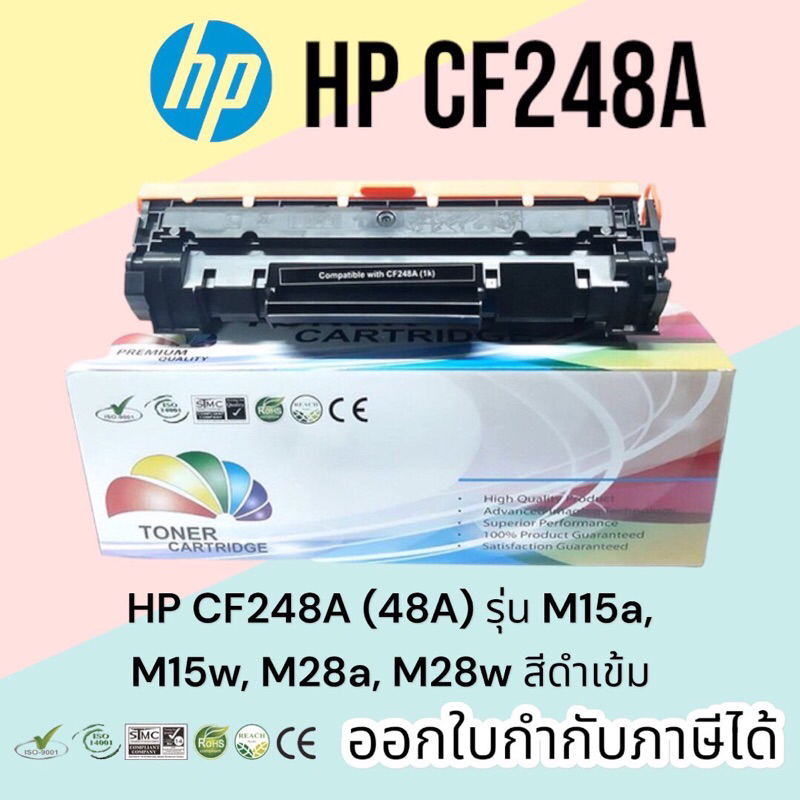 หมึกเทียบเท่า CF248A (48A) รุ่น M15a, M15w, M28a, M28w สีดำเข้ม คุณภาพสูง Color Box