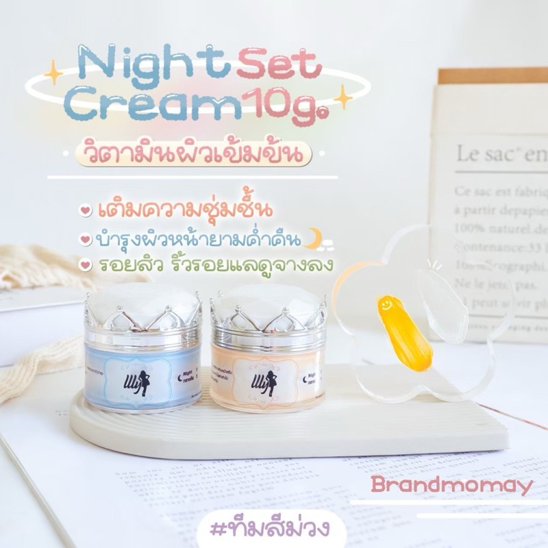 พร้อมส่ง ครีมเอลลี่โมเมไนท์ครีม2กระปุก ขนาด10กรัม