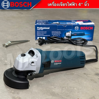 BOSCH(บ๊อช) เครื่องเจียร GW060 ของแท้ (GWS060) 4 นิ้ว ลูกหมู…