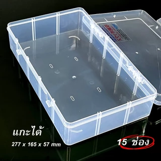 กล่องเก็บของ 15 ช่อง / กล่องเก็บเครื่องประดับขนาดเล็ก Plastic Jewelry Earring Storage Box ใช้ดี ถุกๆ ส่งเร็ว