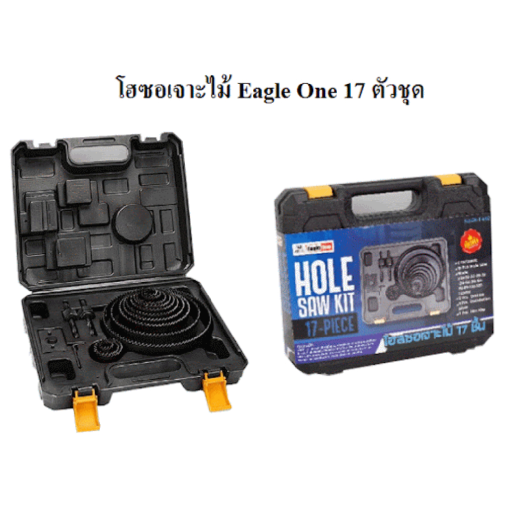 Eagle One โฮซอเจาะไม้ 17 ตัวชุด 1 ชุด เจาะไม้เนื้ออ่อน โฮซอว์ โฮซอ