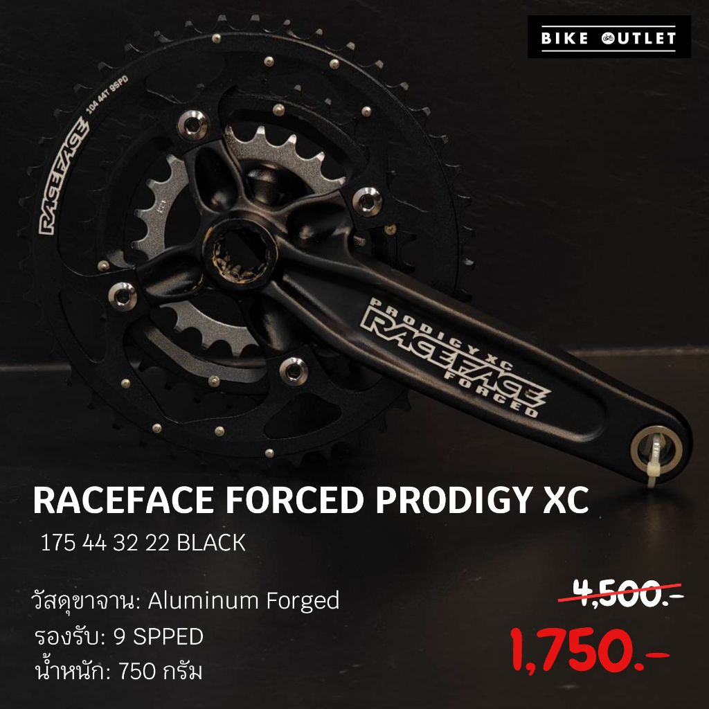 🔥ล็อตสุดท้าย! จานหน้า RACEFACE FORCED PRODIGY XC 175 44/32/22 —  หมดแล้วหมดเลย ของหายาก!สินค้ามีตำหนิ