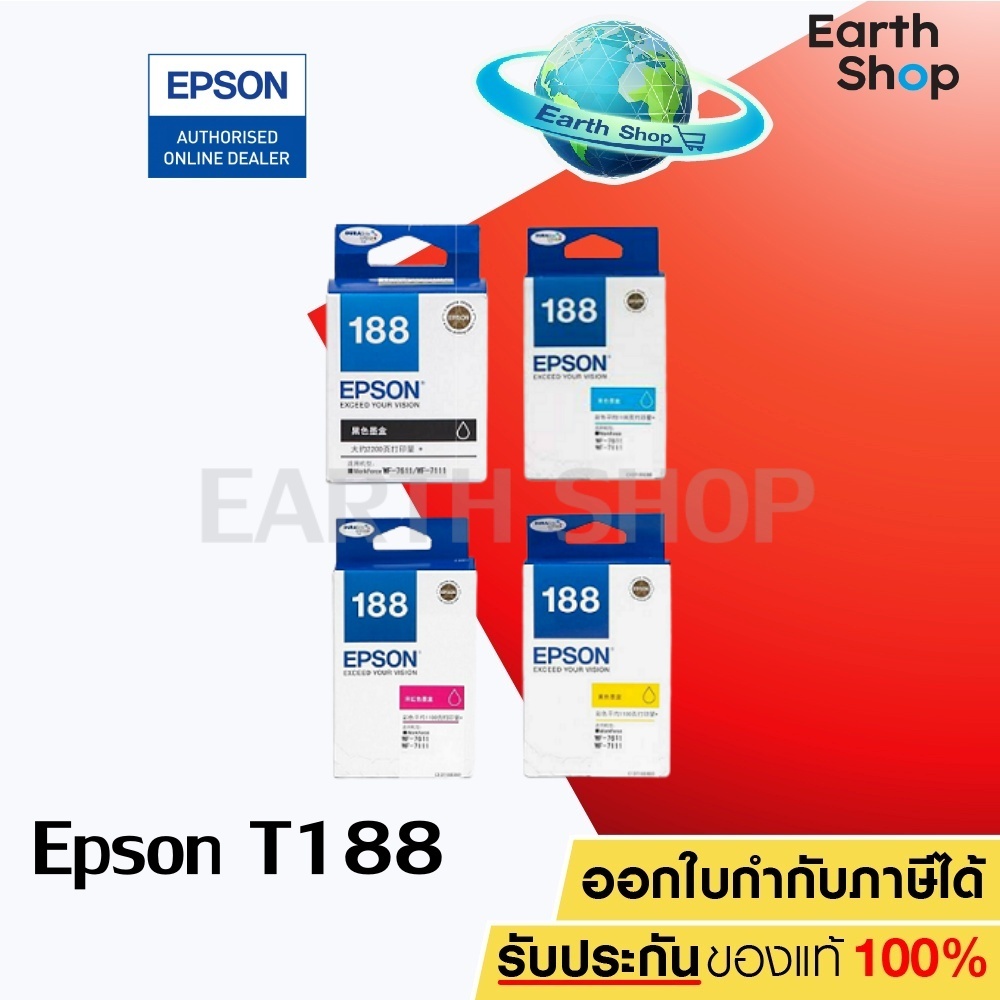 หมึกพิมพ์ EPSON T188190, T188290, T188390, T188490 ของแท้ FOR WORKFORCE WF-7111/WF-7211/WF-7611/WF-7