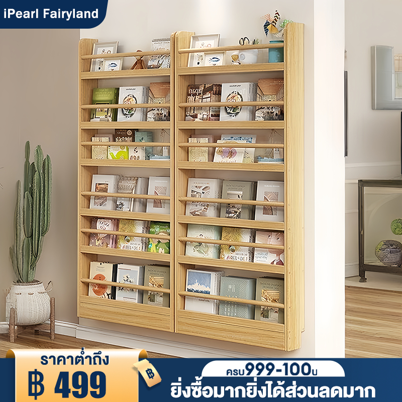 iF ชั้นวางหนังสือ ชั้นวางไม้ อเนกประสงค์ 180cm ตู้โชว์  ติดตั้งง่าย bookshelf สามารถแขวนผนังได้