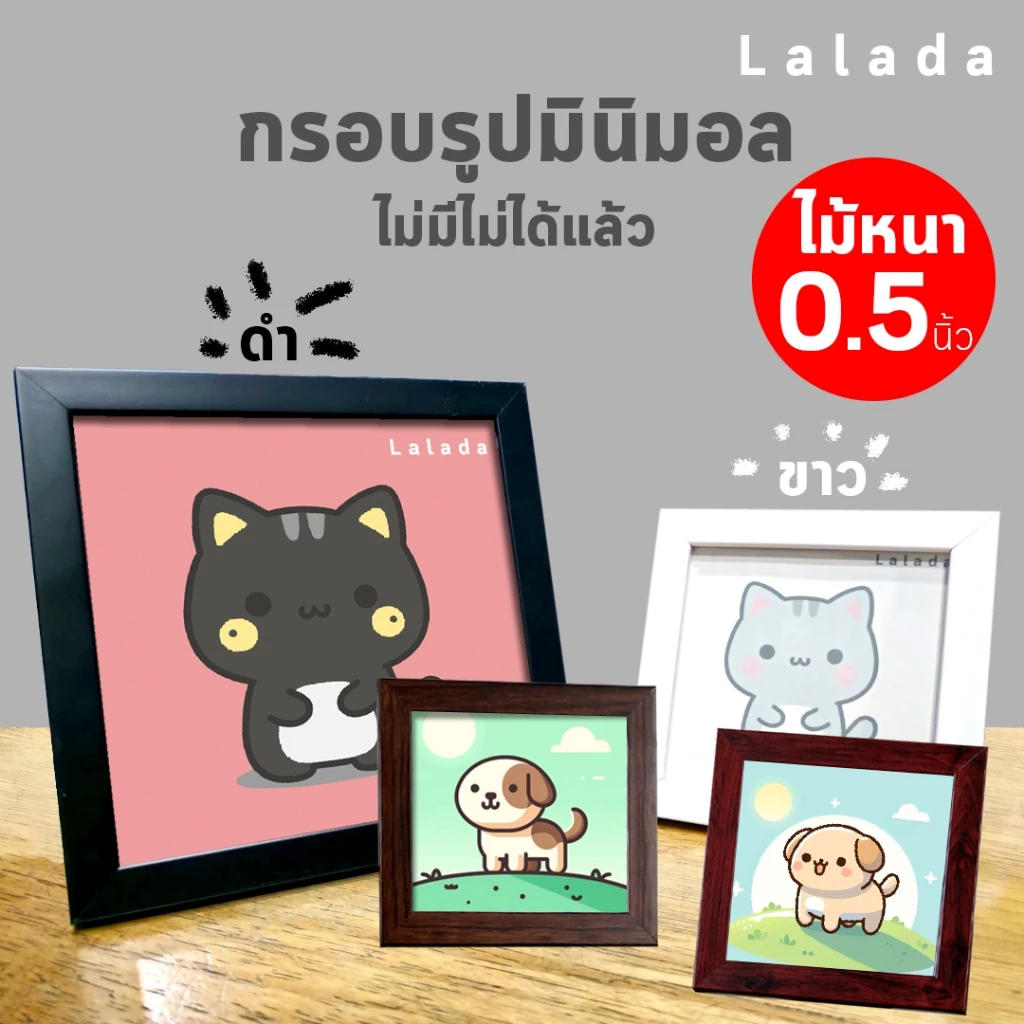 กรอบรูปสี่เหลี่ยม 4x4 5x5 6x6 7x7 8x8 9x9 10x10 11x11 12x12 กรอบมินิมอล กรอบกระจก ไม้กว้าง 0.5 นิ้ว + ขาตั้ง ที่แขวน