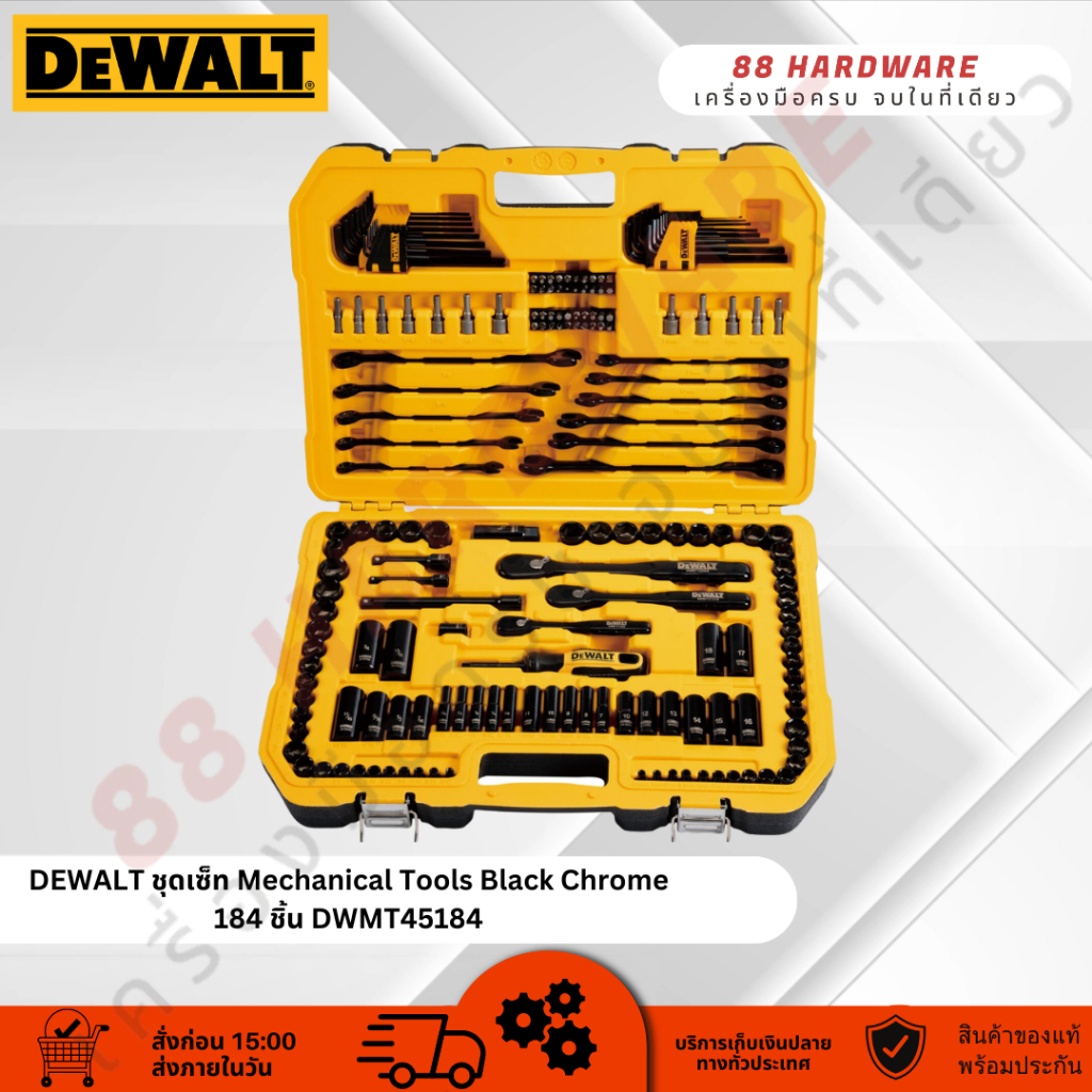 DEWALT ชุดเซ็ท Mechanical Tools Black Chrome 184 ชิ้น DWMT45184