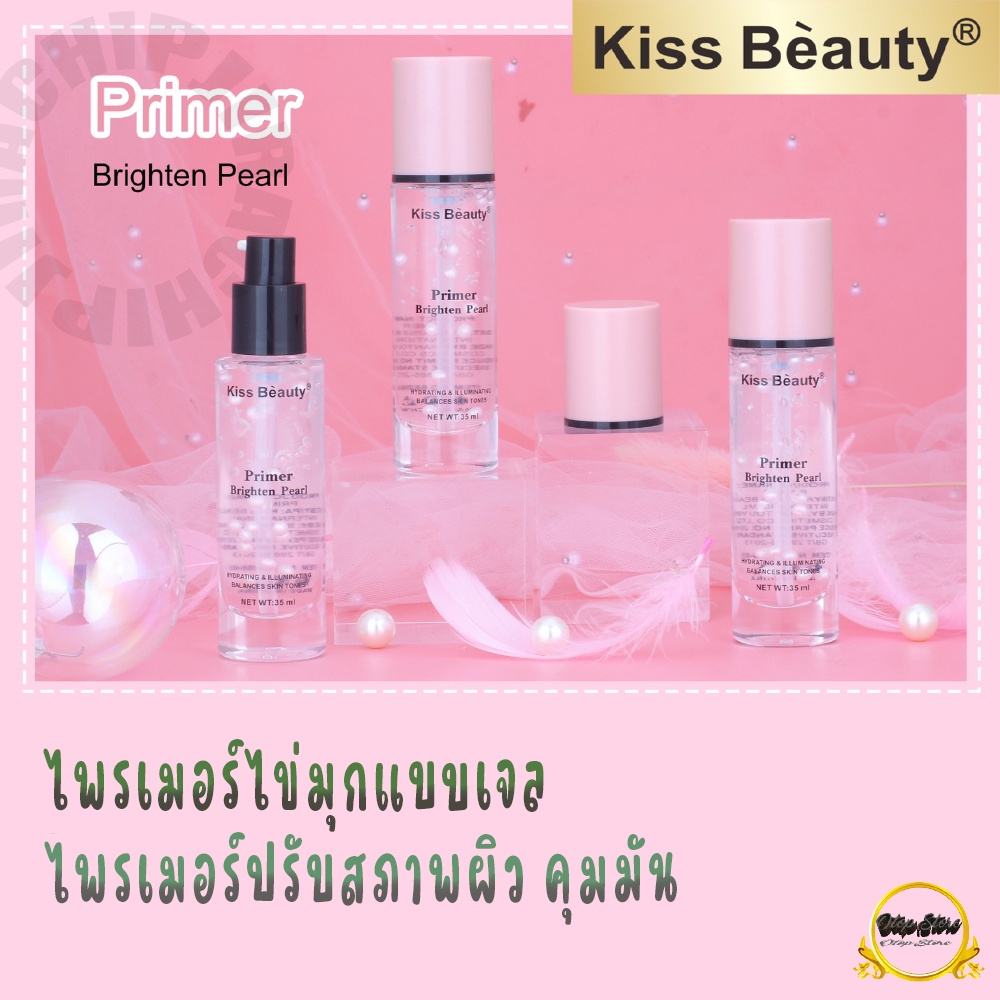 68266-03 ไพรเมอร์ไข่มุก แบบเจล Kiss Beauty ปรับสภาพผิว คุมมัน ให้ความชุ่มชื่น