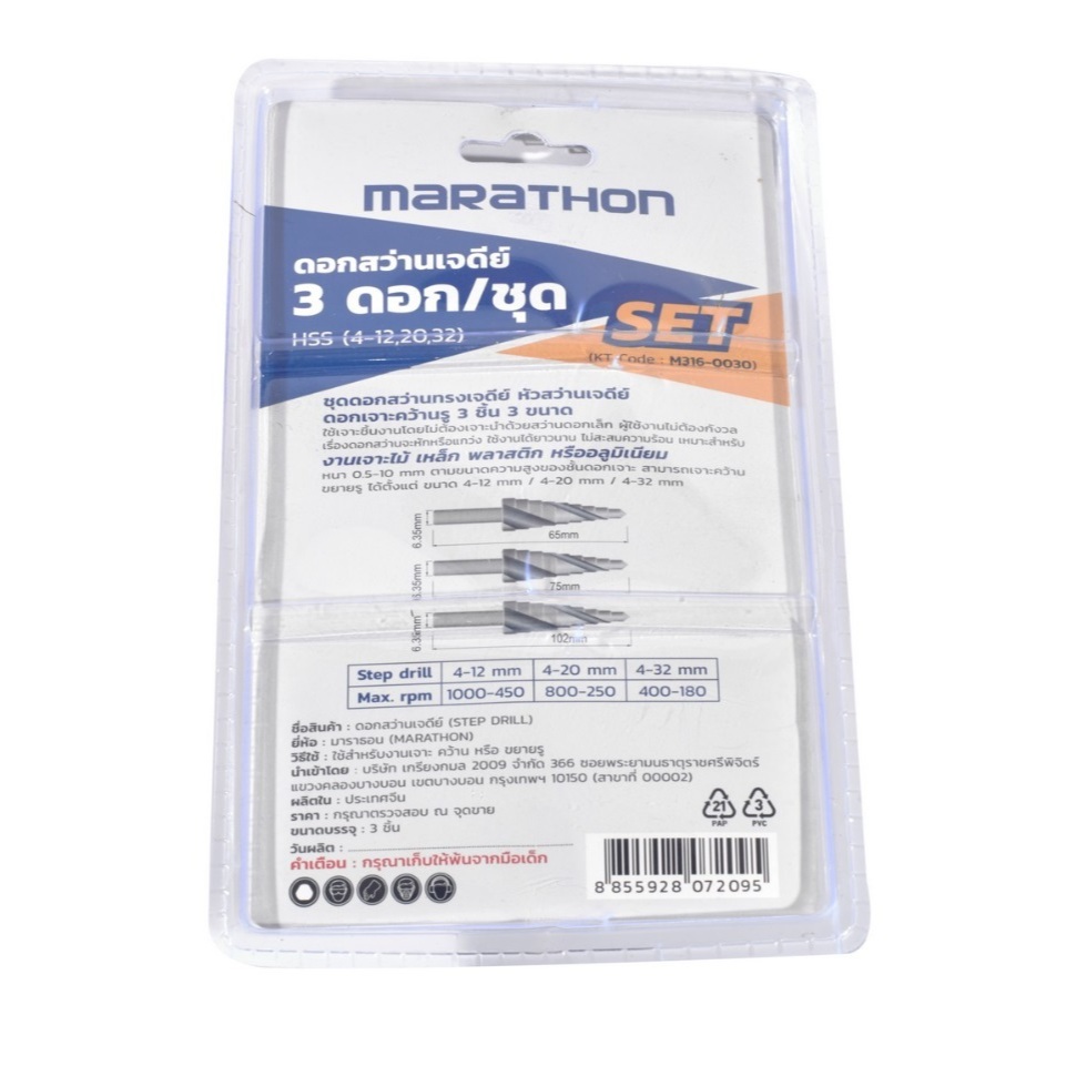 MARATHON ดอกเจดีย์ ดอกสเต็ป ขยายรู 4-12 รูปที่ 2