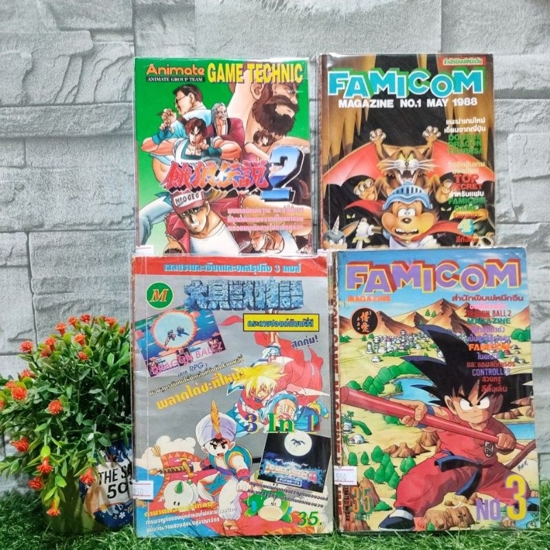 ⚽⛴️⛴️⛴️:หนังสือการ์ตูน:เรื่อง:1.GAME 2.เฉลยรายละเอียด3.FAMICOM 4.FAMICOM  W3855 W3856 W3857 W3857