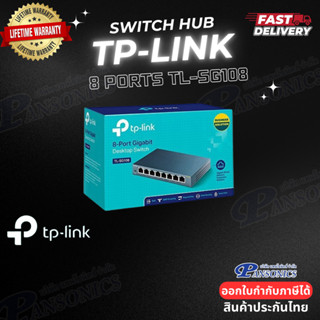 SWITCH HUB TP-LINK 8 PORTS TL-SG108 GIGABIT PORT