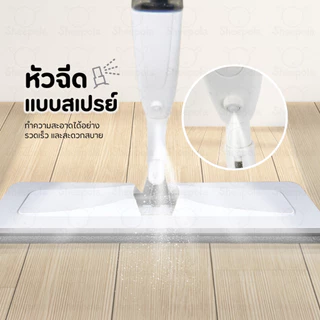Water Spray Mop ไม้ม็อบไมโครไฟเบอร์ พร้อมกระบอกฉีดน้ำในตั เหมาะกับทุกพื้นผิวในครัวเรือน
