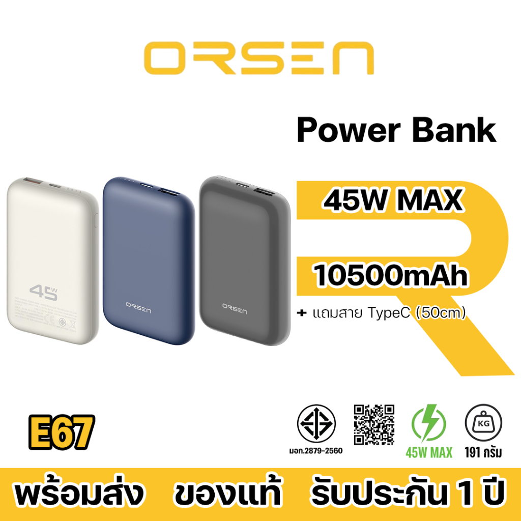 Orsen By Eloop รุ่น E67  แบตสำรอง 10500mAh พาวเวอร์แบงค์ Powerbank PD 45W  Fast Charge