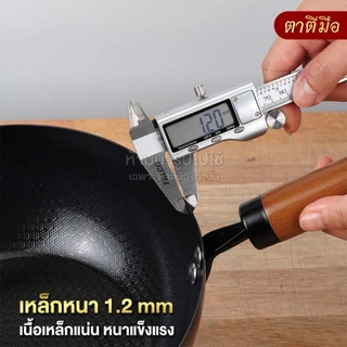 ตาตีมือ กระทะเหล็กเผา รุ่น MINI-PLUS Premium ก้นแบน ไร้สารเคลือบ อบไนไตรดิ้ ลดการติดกระ ดูแลง่ายแบรนด์คนไทย รับประกัน5ปี