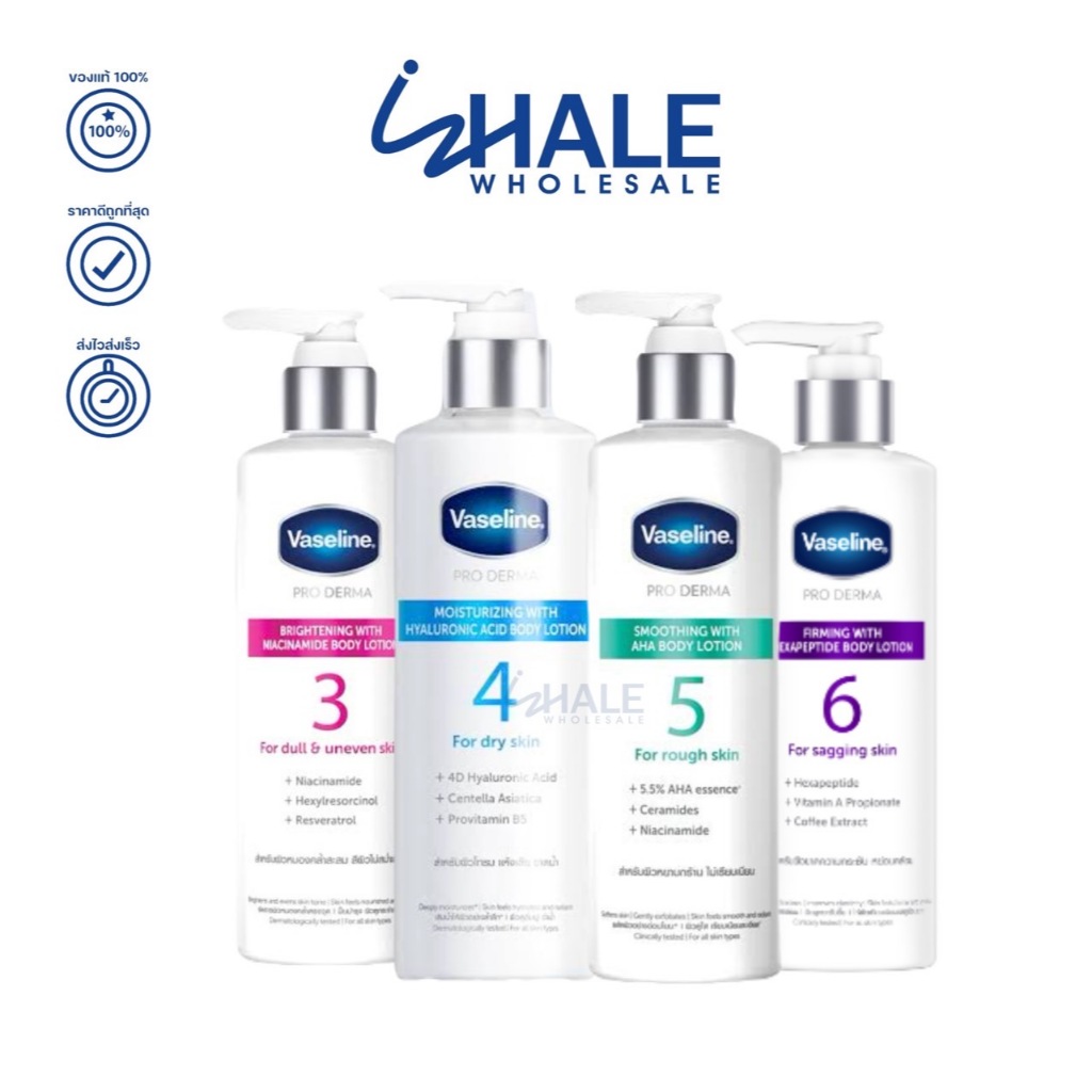 WHALE ครีมทาผิว วาสลีน โปรเดอร์มา สูตร 3 Vaseline Pro derma 3 บอดี้ โลชั่น 250 มล.x1ขวด