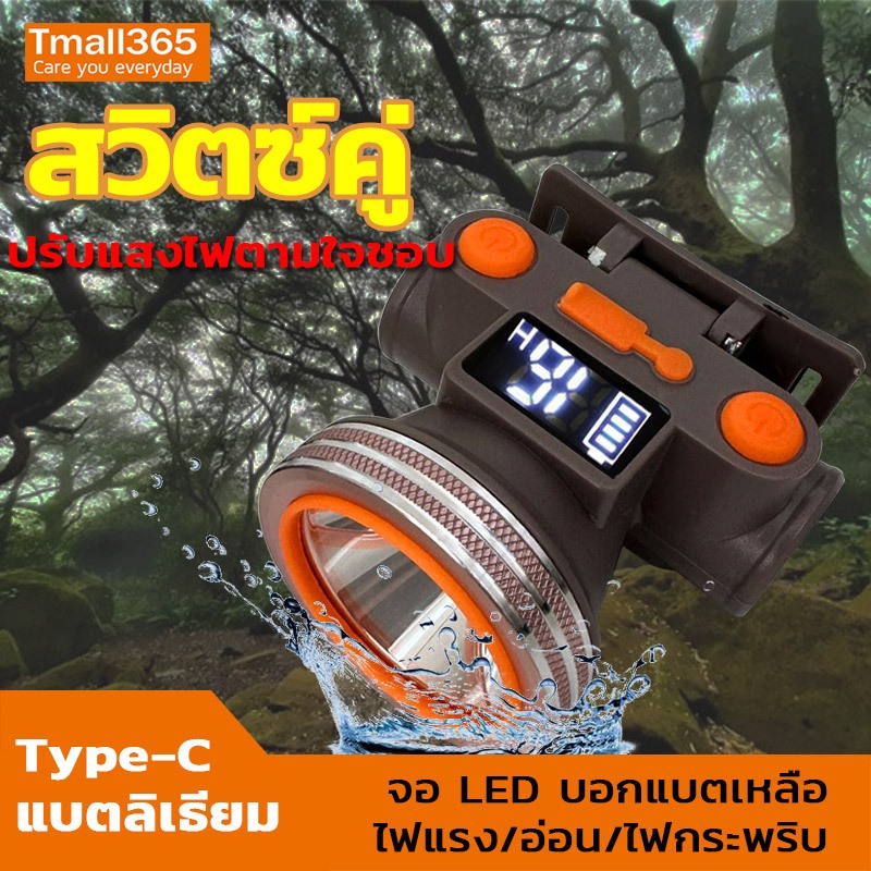 ไฟฉายคาดหัว จอLED บอกแบตสถานะ USB TYPE-C ความสว่างได้ 3 ระดับ A7 ไฟฉายแรงสูง ส่องไกล สว่างมาก