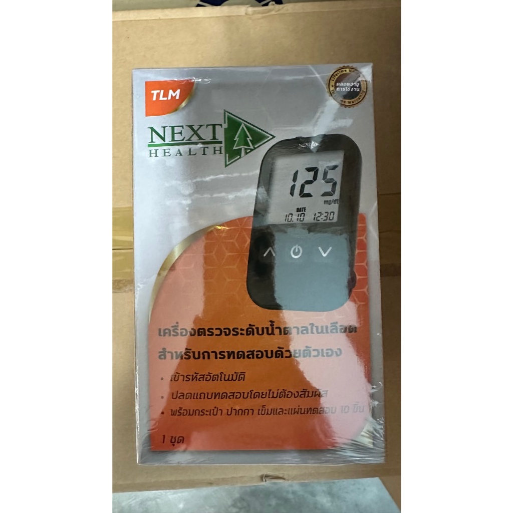 Next Health Blood Glucose Test Strip /เครื่องตรวจน้ำตาล Next Health/ แถบตรวจน้ำตาล 50 ชิ้น (Exp.07/2