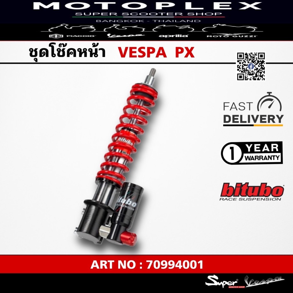 โช๊คหน้าเวสป้า FOR VESPA PX ยี่ห้อ BITUBO CODE : 70994001