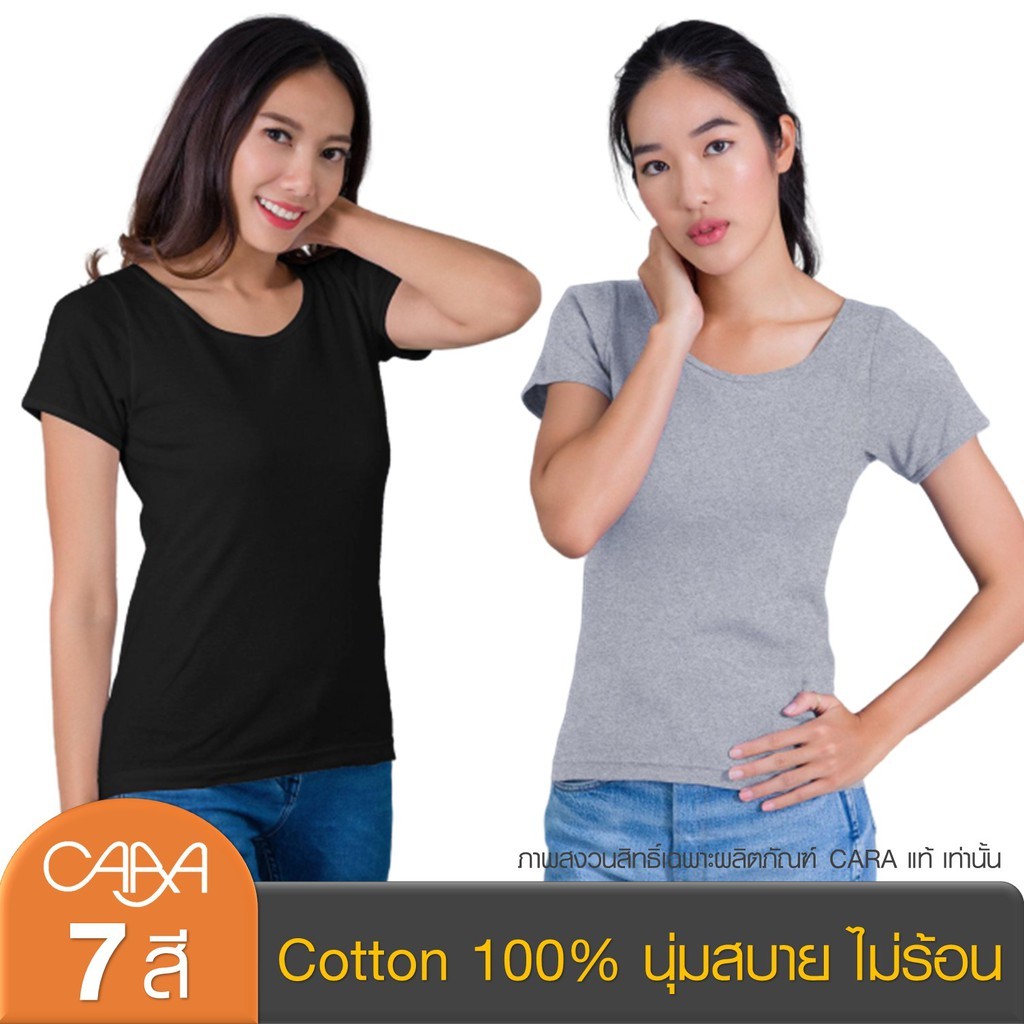 CARA คาร่า เสื้อยืดผู้หญิง สีพื้น คอกลม แขนสั้น เอวเข้ารูป ผ้า Cotton 100% นุ่มสบาย ยืดหยุ่นสูง 7 สี CVN-PAA001