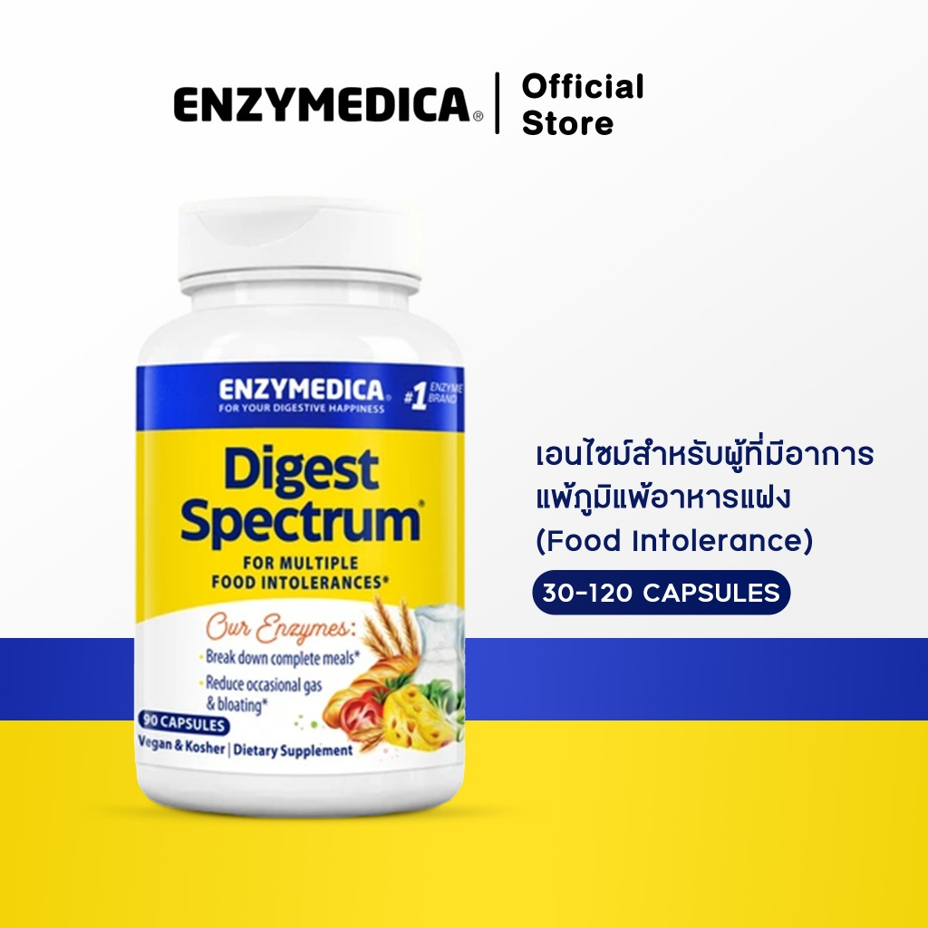 ENZYMEDICA Digest Spectrum 💝เอนไซม์สำหรับผู้ที่มีอาการแพ้ ภูมิแพ้อาหารแฝง (Food Intolerance)
