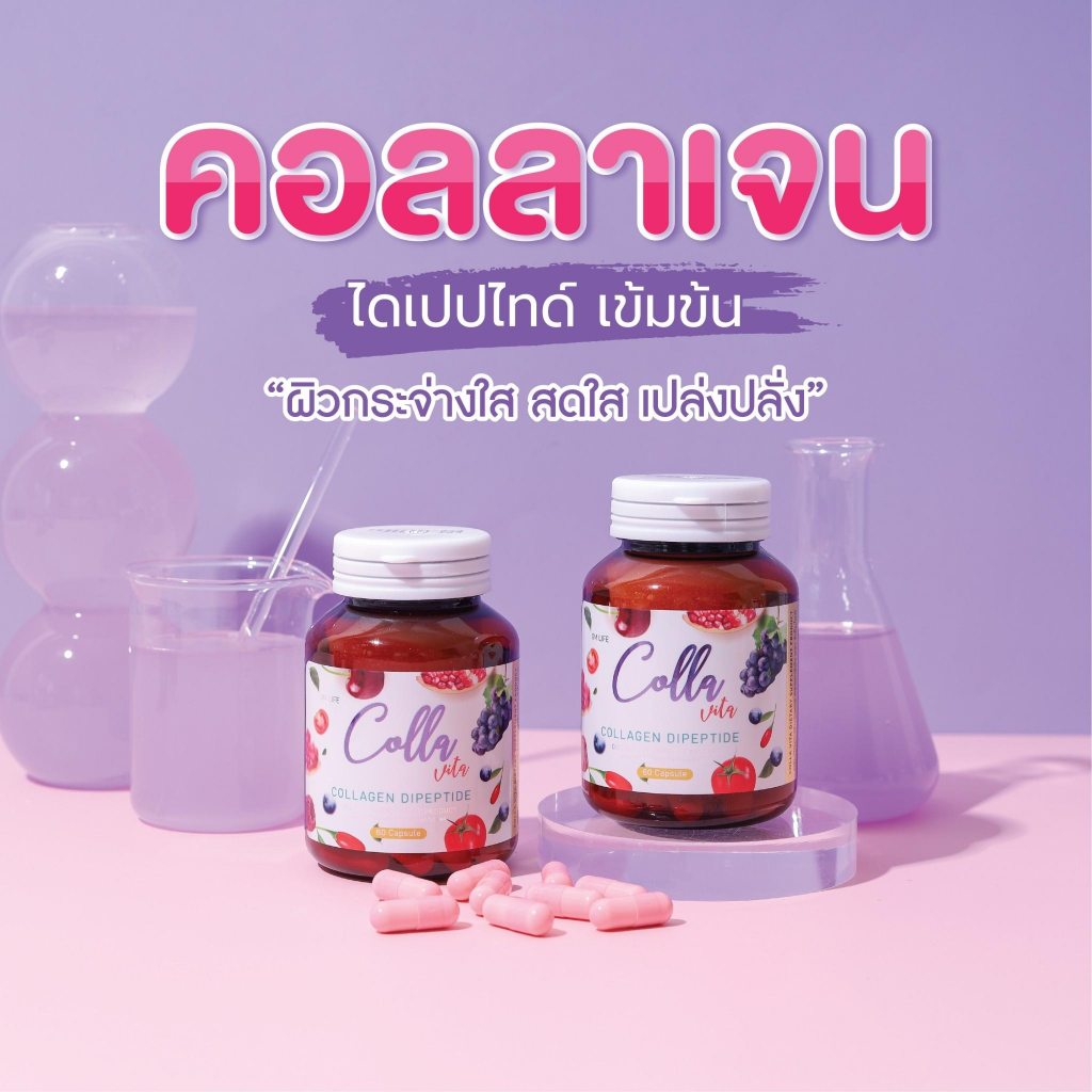 GM Life คอลล่า วิต้า(60แคปซูล)คอลลาเจน ไดเปปไทด์ Colla Vita Collagen dipeptide Collagen tripeptide
