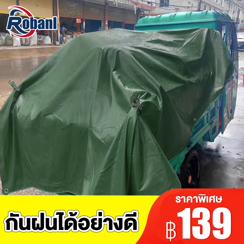 ROBANL ผ้าใบบังแดด ผ้ากันแดด ตาข่ายบังแดด กันยูวี บังแดดได้ 99% สแลน ใช้กันอย่างแพร่หลายใน การเกษตร/เชิงพาณิชย์