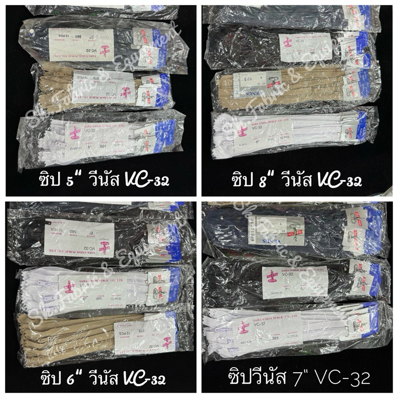 (ราคายก 10 โหล) ซิปวีนัส ซิปไนล่อน ซิปพลาสติก 3“ 4” 5“ 6” 7“ 8”