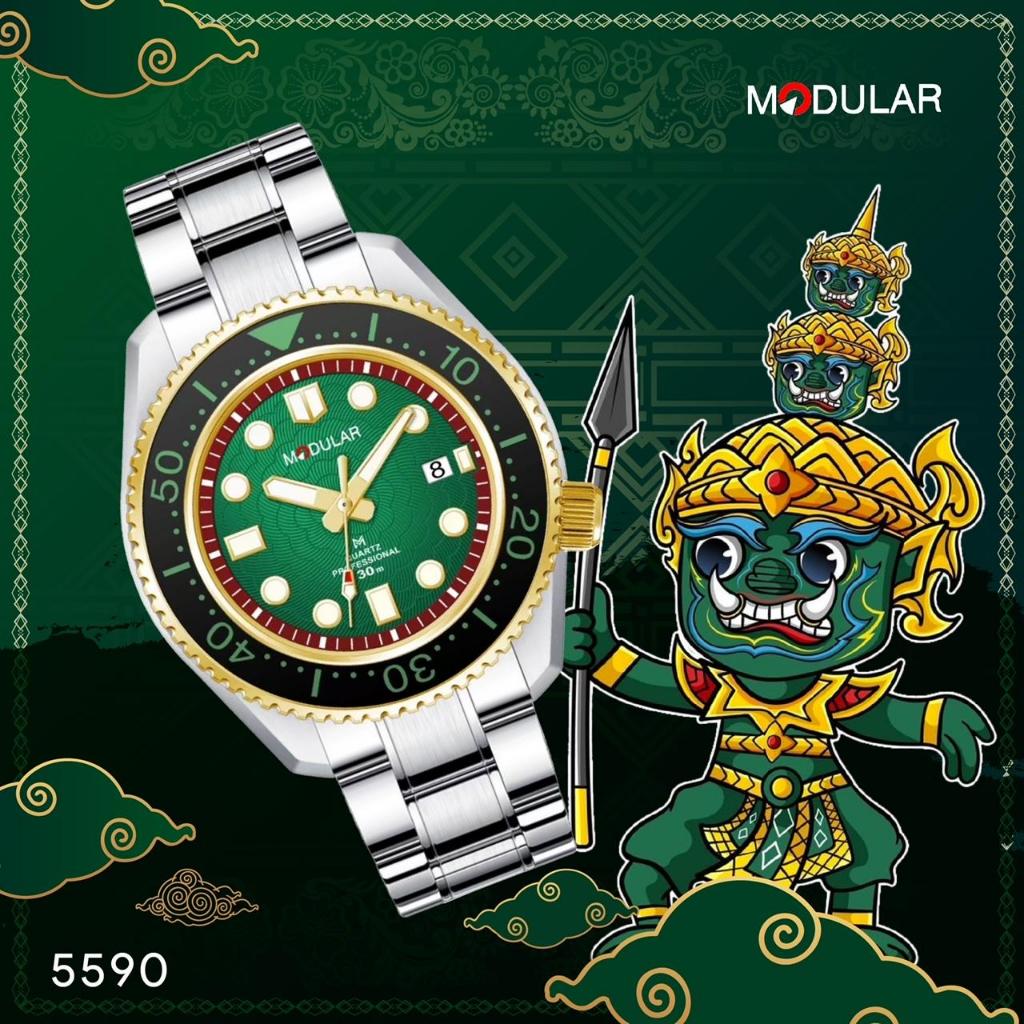 นาฬิกาข้อมือ MODULAR Limited Edition อะนาล็อก กันน้ำ