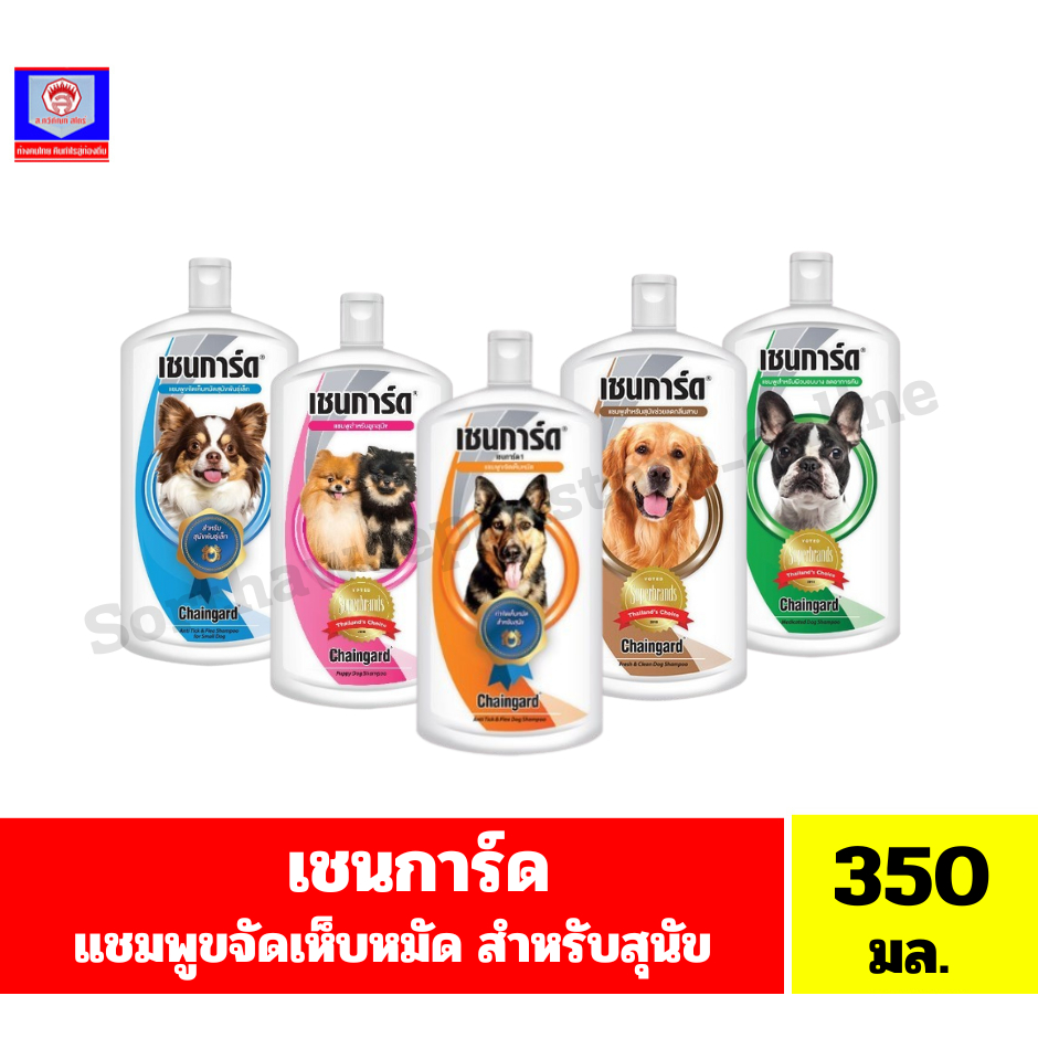 เชนการ์ด แชมพูขจัดเห็บหมัด สำหรับสุนัข ขนาด 350 มล.