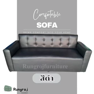 โซฟา 3-4 นั่ง มีเท้าแขน ยาว 180 ซม. เบาะลึก นุ่มนั่งสบาย