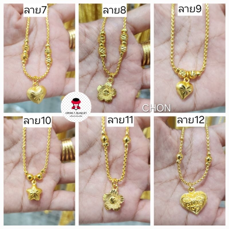 สร้อยคอ2สลึง18นิ้ว มี17ลาย